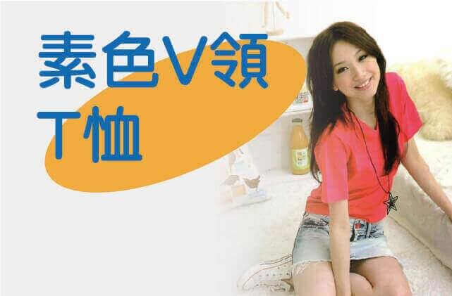 合順創意T-shirt的商品種類及品項圖片