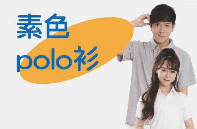 合順創意T-shirt的商品種類及品項圖片