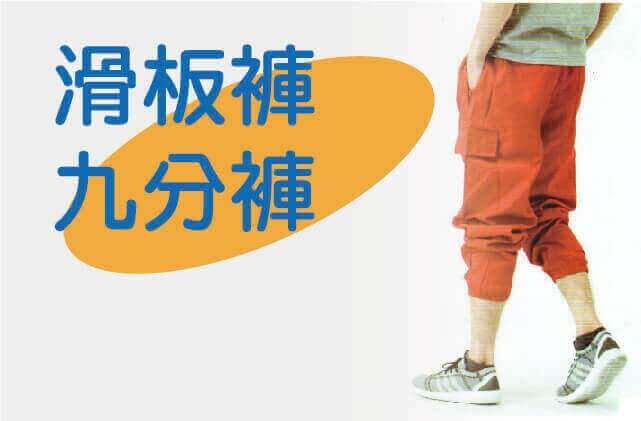 合順創意T-shirt的商品種類及品項圖片