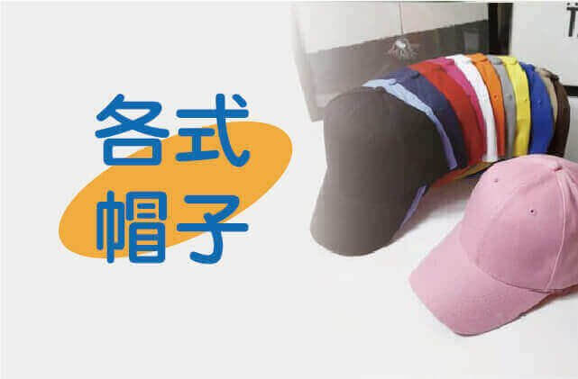 合順創意T-shirt的商品種類及品項圖片