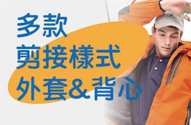 合順創意T-shirt的商品種類及品項圖片