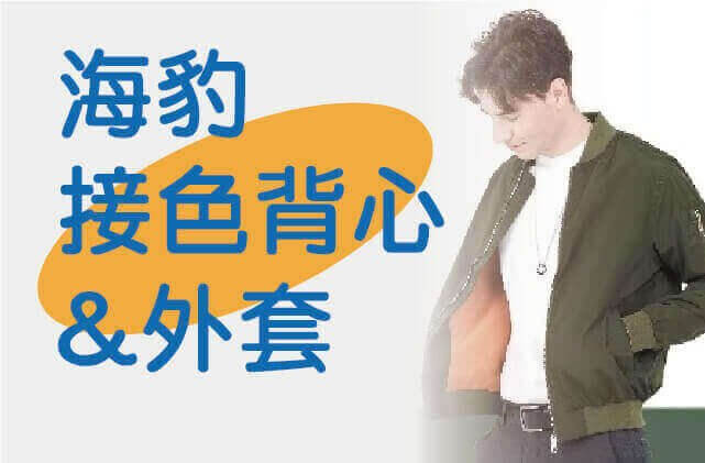 合順創意T-shirt的商品種類及品項圖片