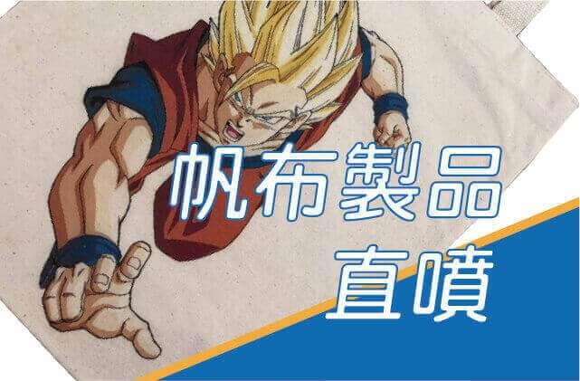 合順創意T-shirt的客製化作品集圖片