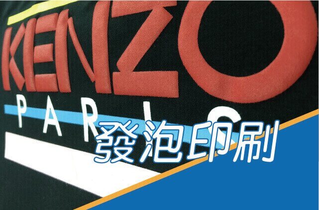 合順創意T-shirt的客製化作品集圖片