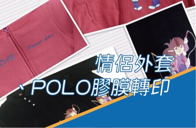 合順創意T-shirt的客製化作品集圖片