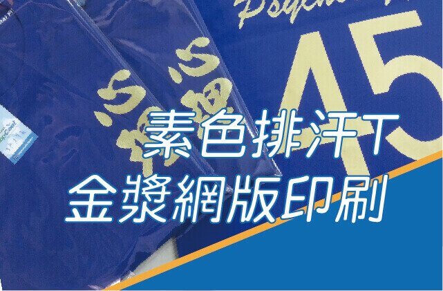 合順創意T-shirt的客製化作品集圖片