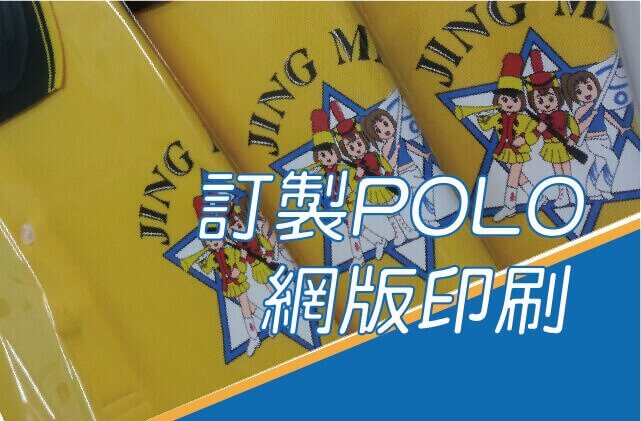 合順創意T-shirt的客製化作品集圖片