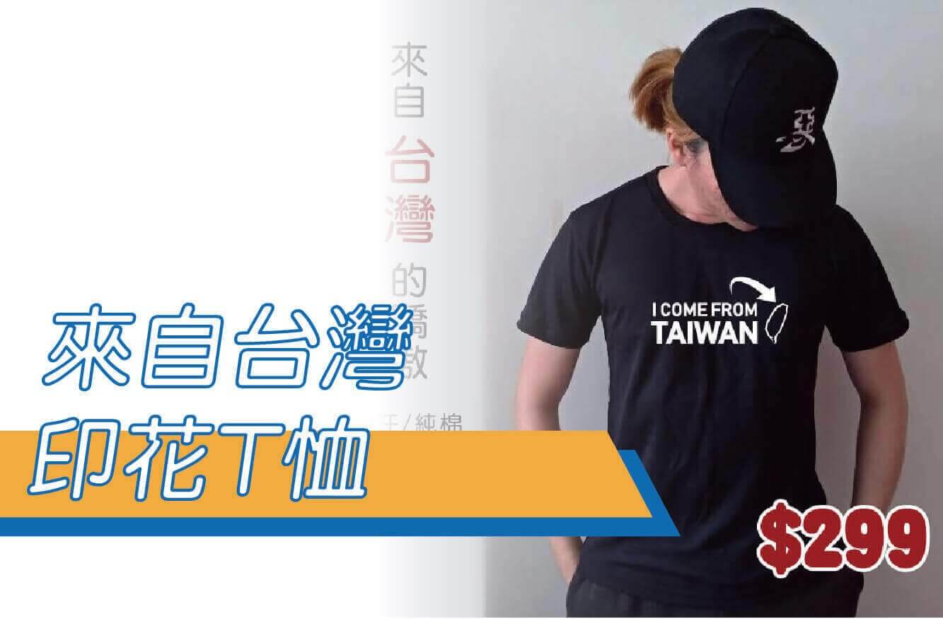 合順創意T-shirt的潮物專區圖片