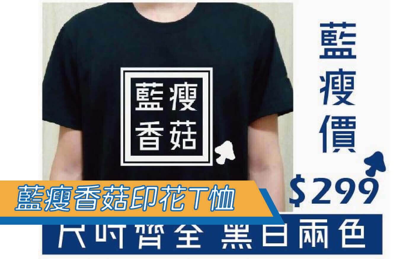 合順創意T-shirt的潮物專區圖片