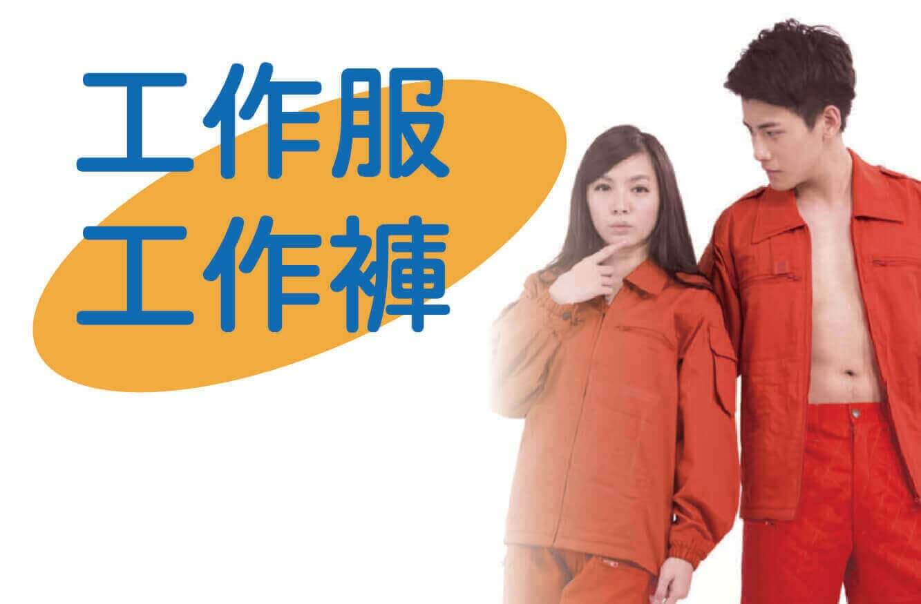 合順創意T-shirt的商品種類及品項圖片