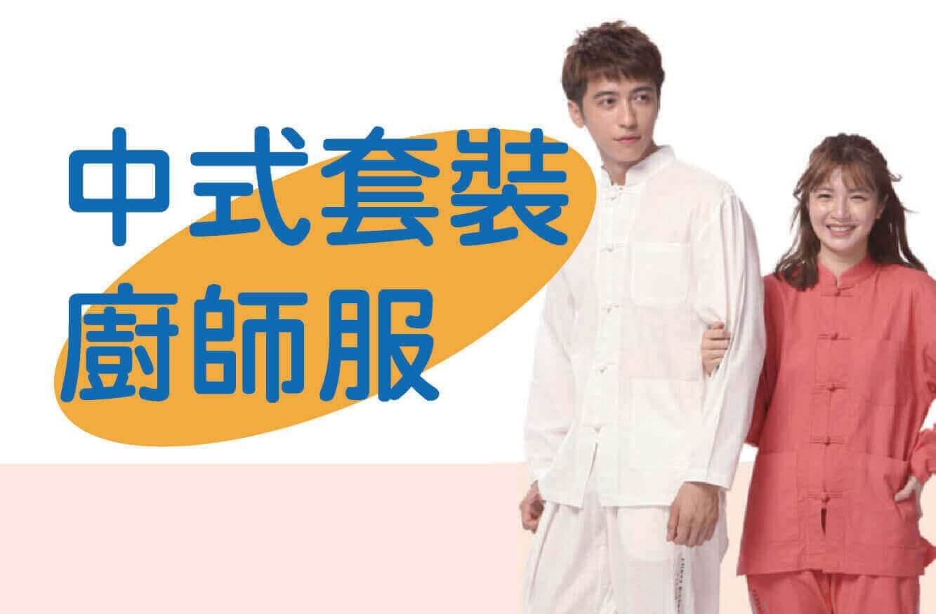 合順創意T-shirt的商品種類及品項圖片