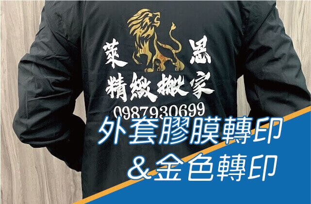 合順創意T-shirt的客製化作品集圖片