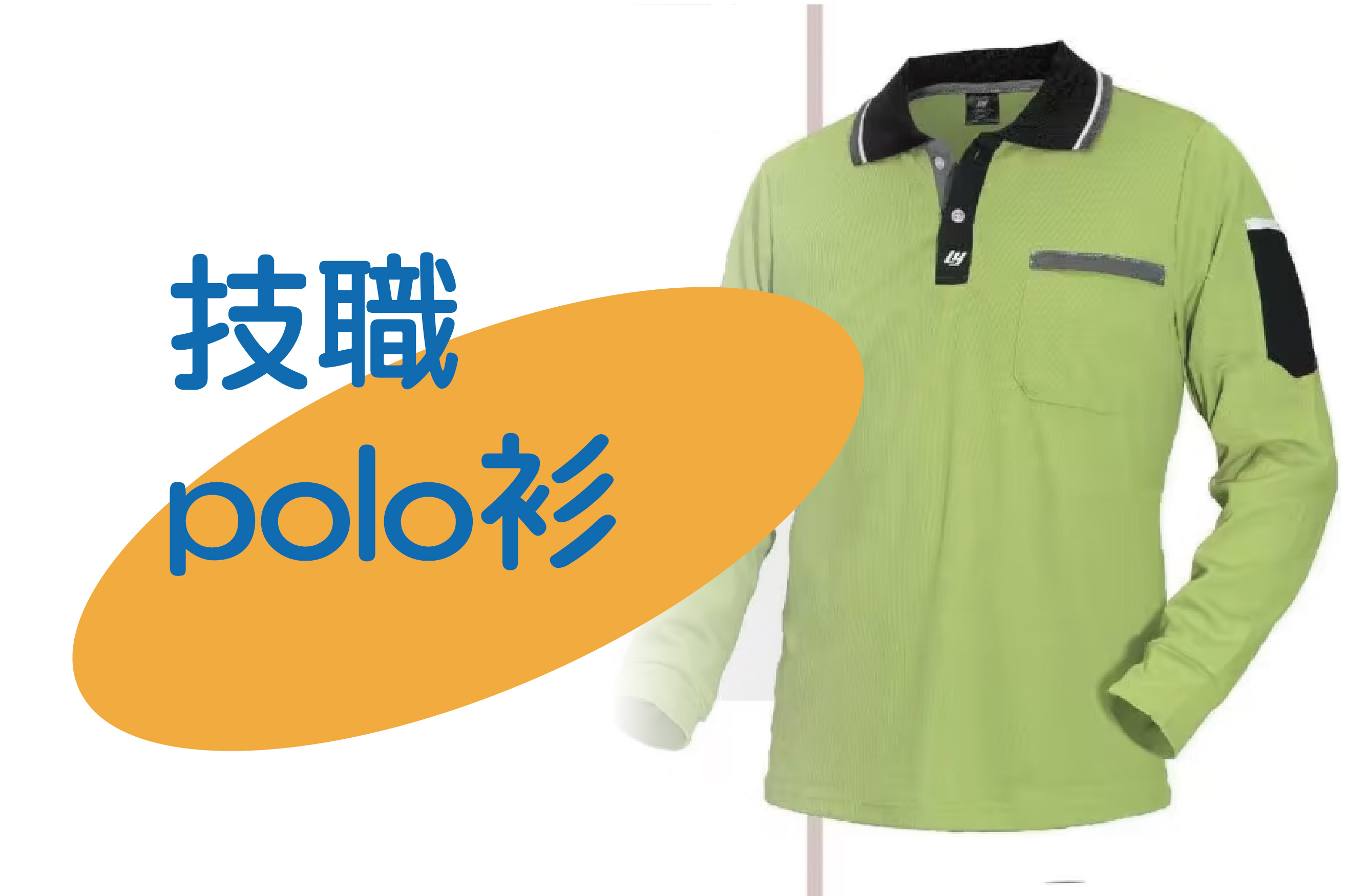 合順創意T-shirt的商品種類及品項圖片